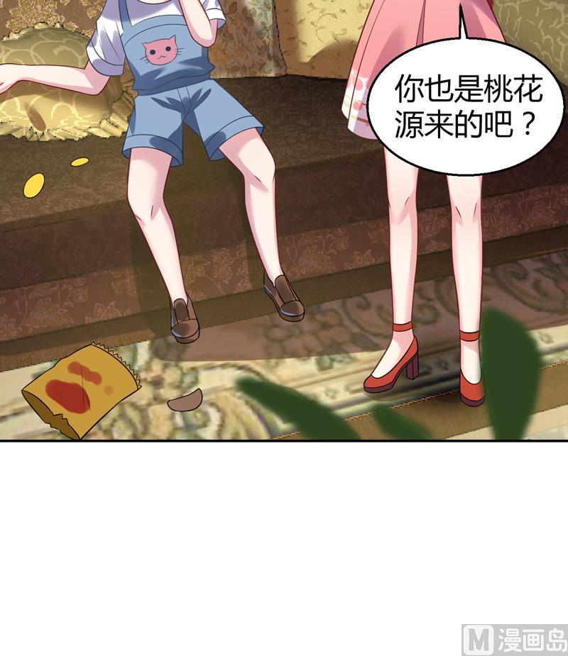 第3话 深夜去总裁千金家66