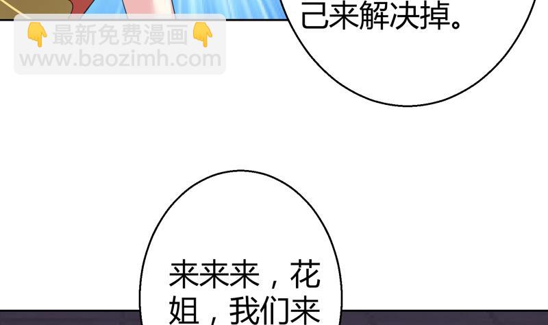 第15话 你连我妹妹都搞？！5