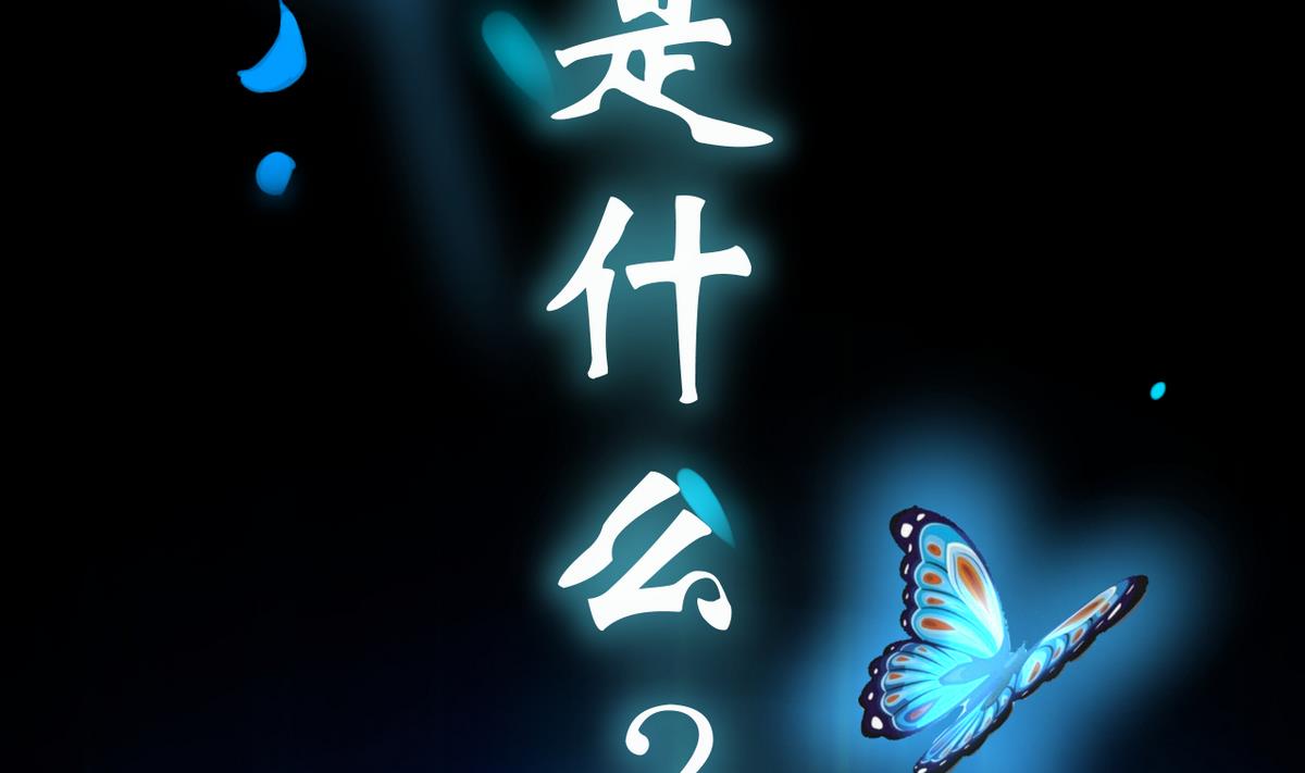 第0话 预告2