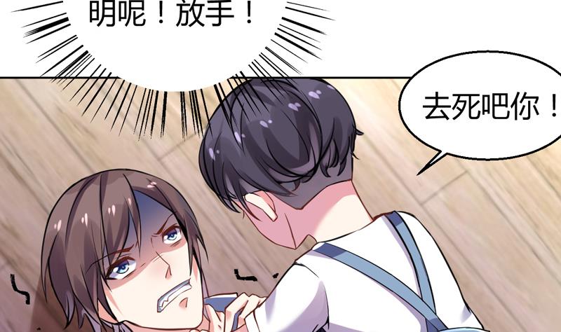 第1话 出门危机！26