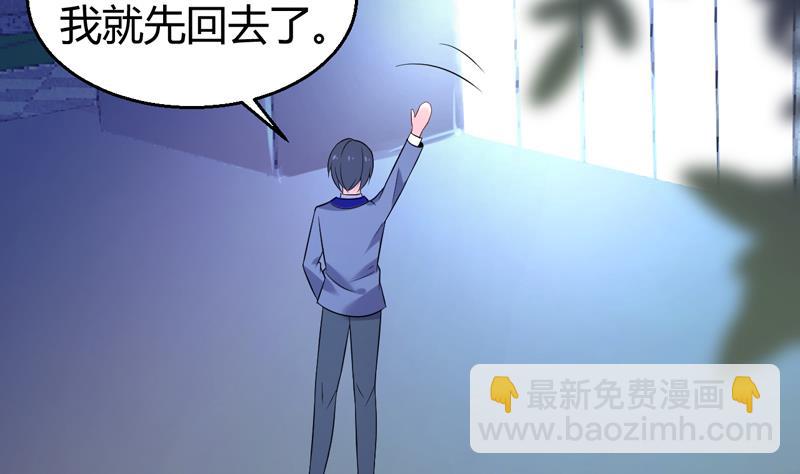 第3话 深夜去总裁千金家17