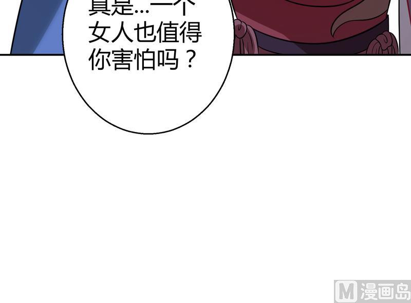 第10话 帝王的梦里全是女人33