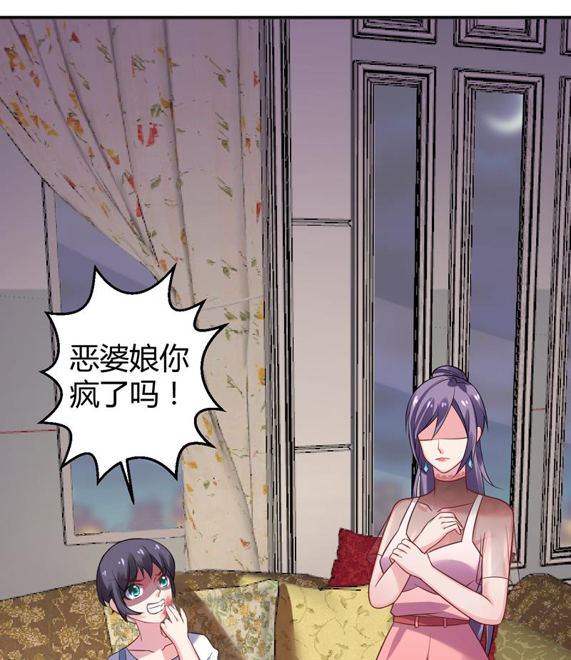 第3话 深夜去总裁千金家65