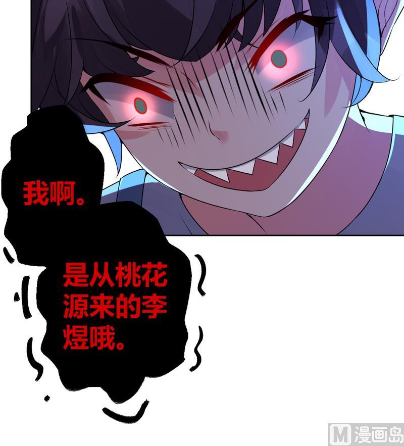 第1话 出门危机！24