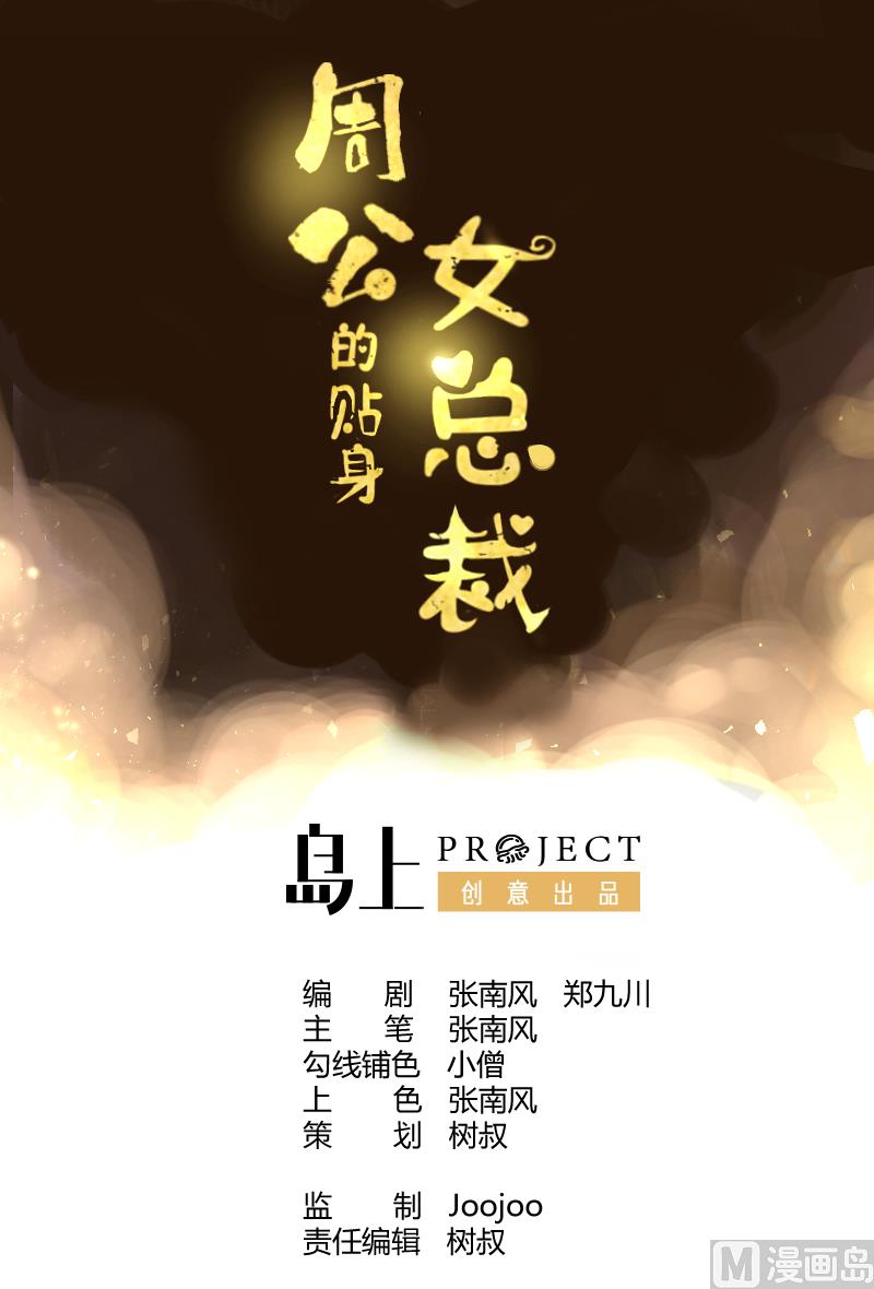 第20话 传说中的吕百合0