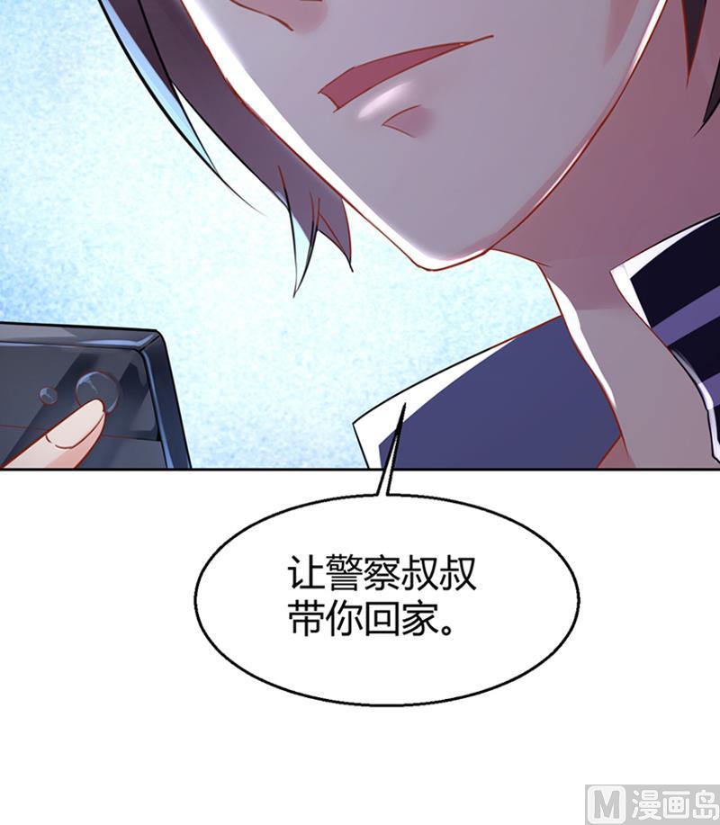 第2话 我竟然绑了总裁的儿子21