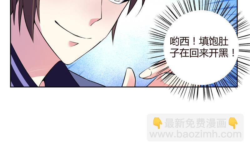 第1话 出门危机！8