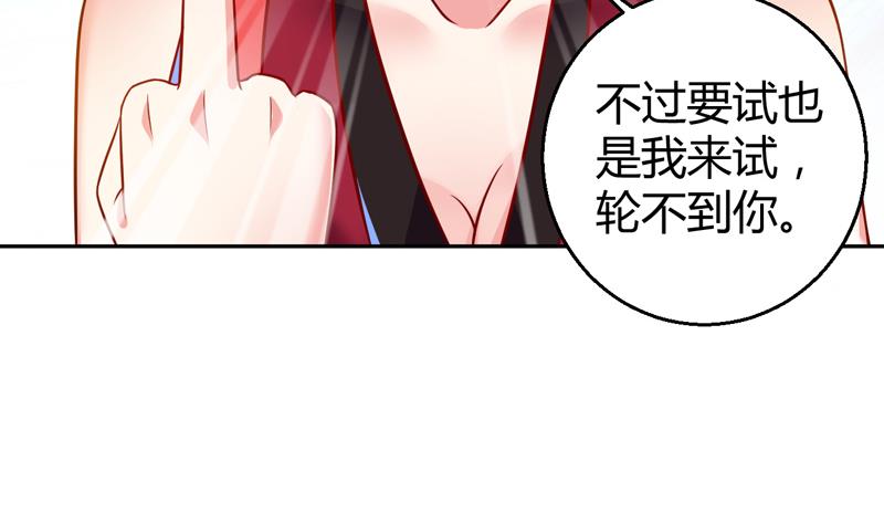 第5话 她竟是花木兰56