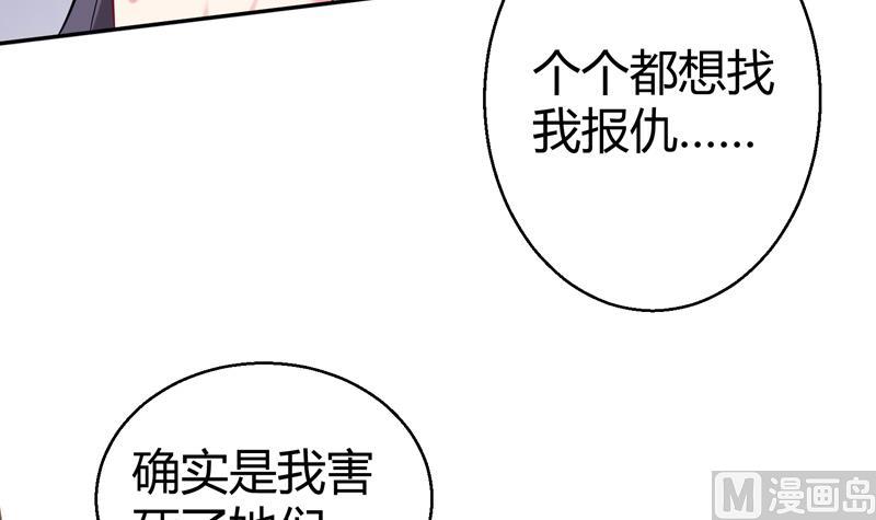 第10话 帝王的梦里全是女人42