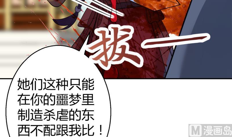 第11话 她们不配24