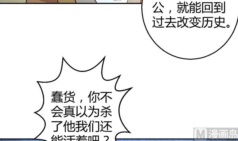 第5话 她竟是花木兰51