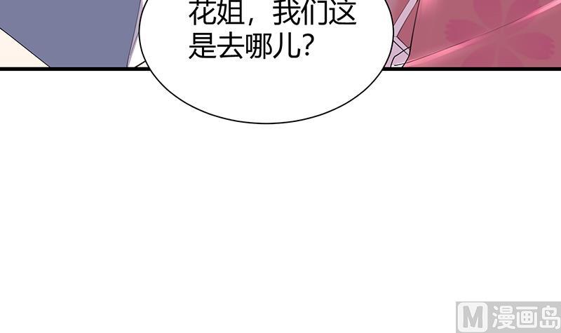 第33话 梦妖伯奇6