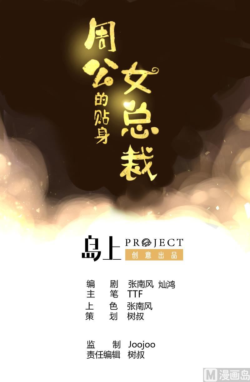 第31话 周公发威0