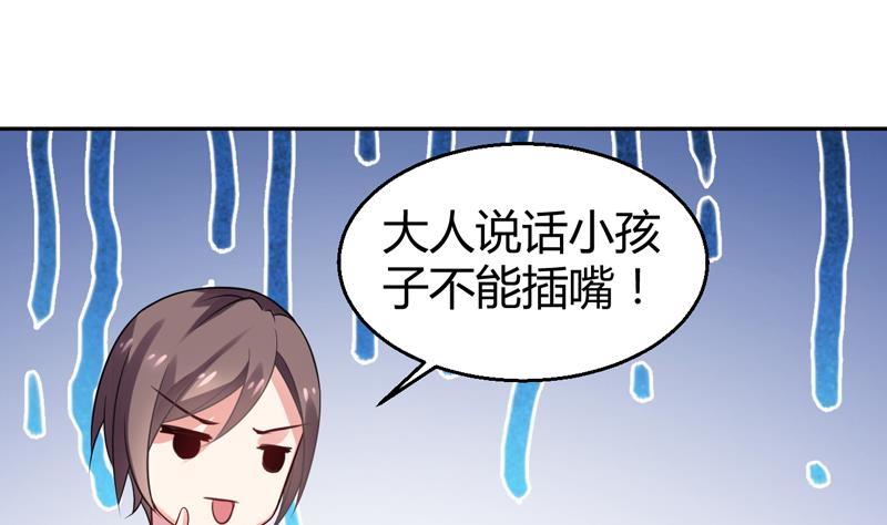 第3话 深夜去总裁千金家8