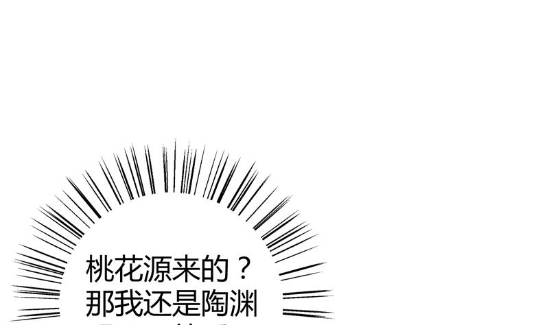 第1话 出门危机！25