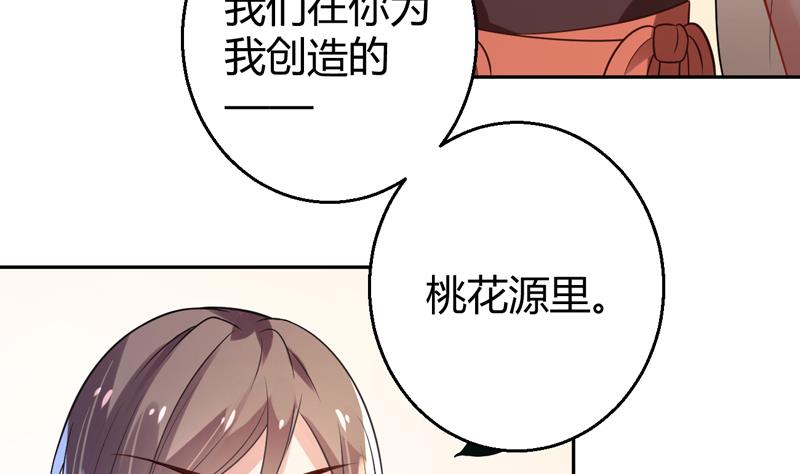 第4话 两个女总裁52