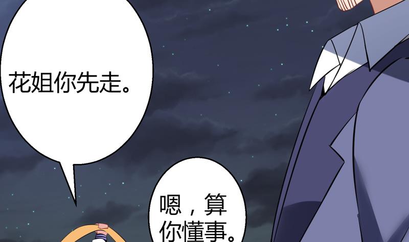 第19话 女神之死22