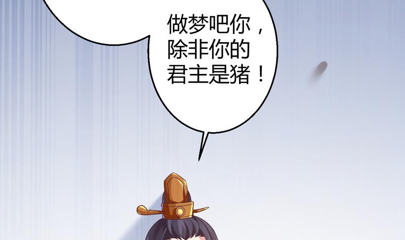 第5话 她竟是花木兰41