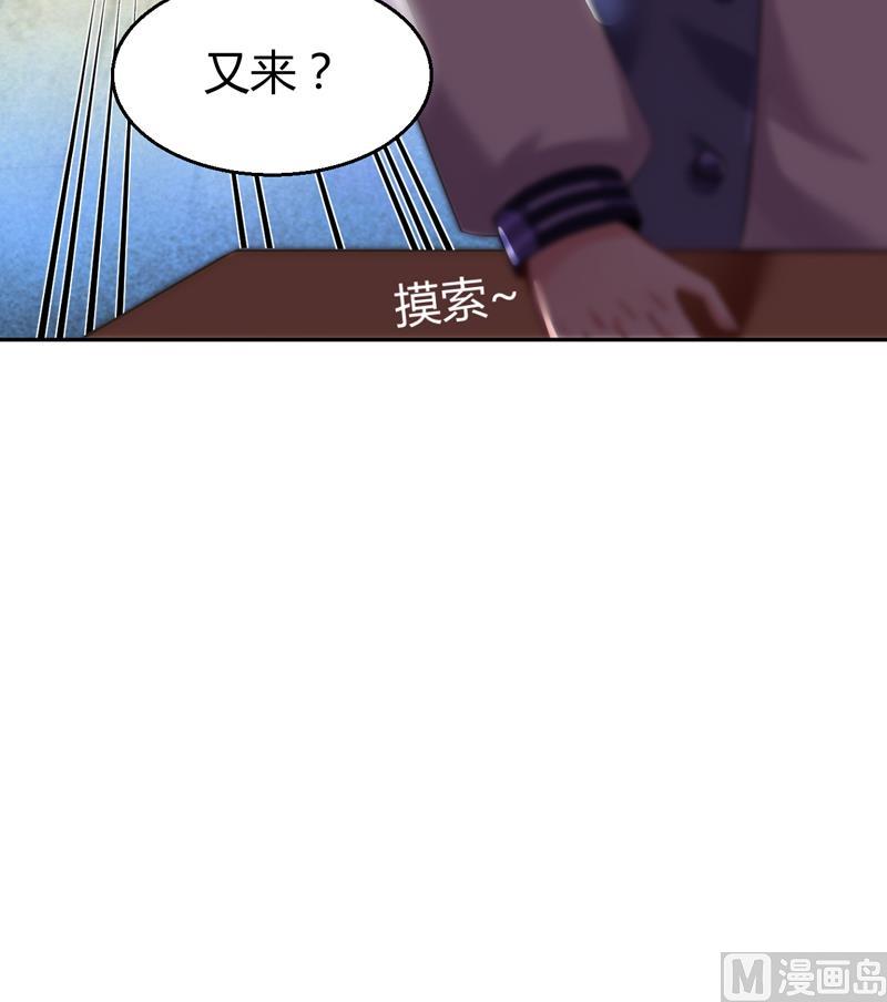 第1话 出门危机！45
