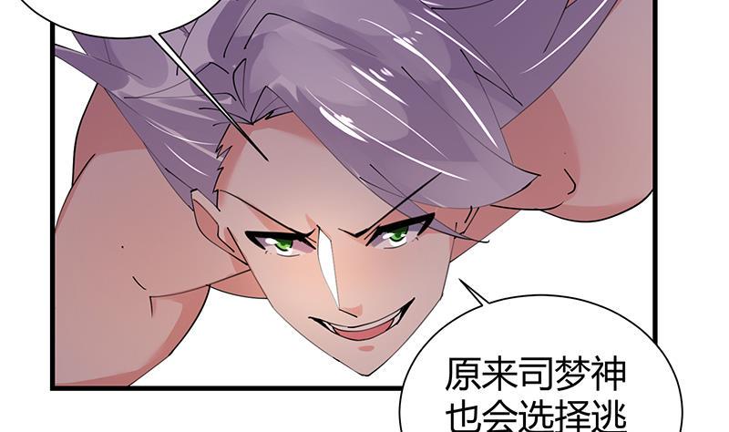 第35话 附体29