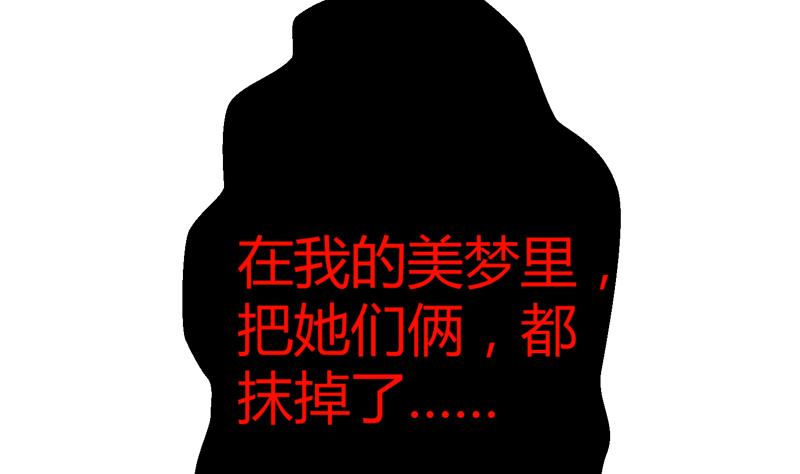 第15话 你连我妹妹都搞？！53