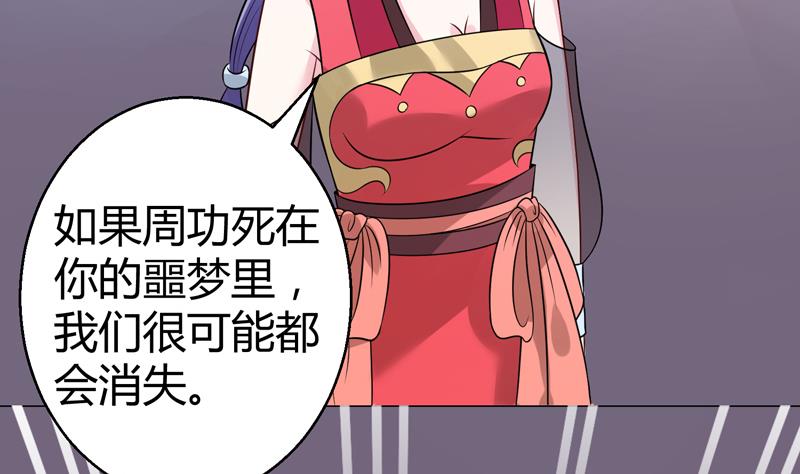 第11话 她们不配41
