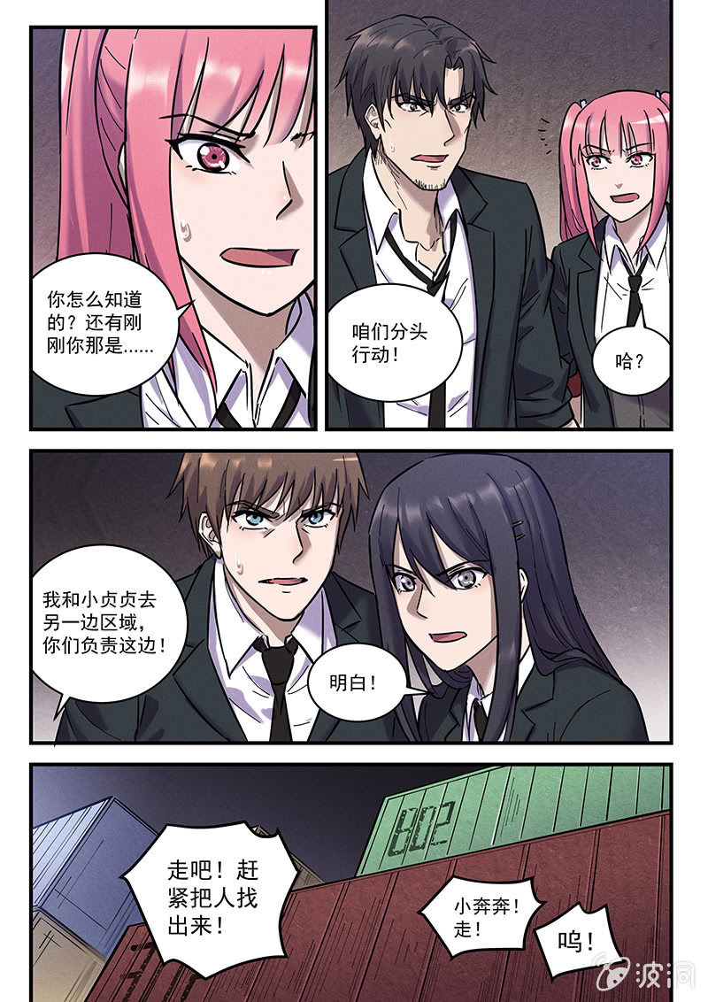 42话-命运摇篮篇  病毒13