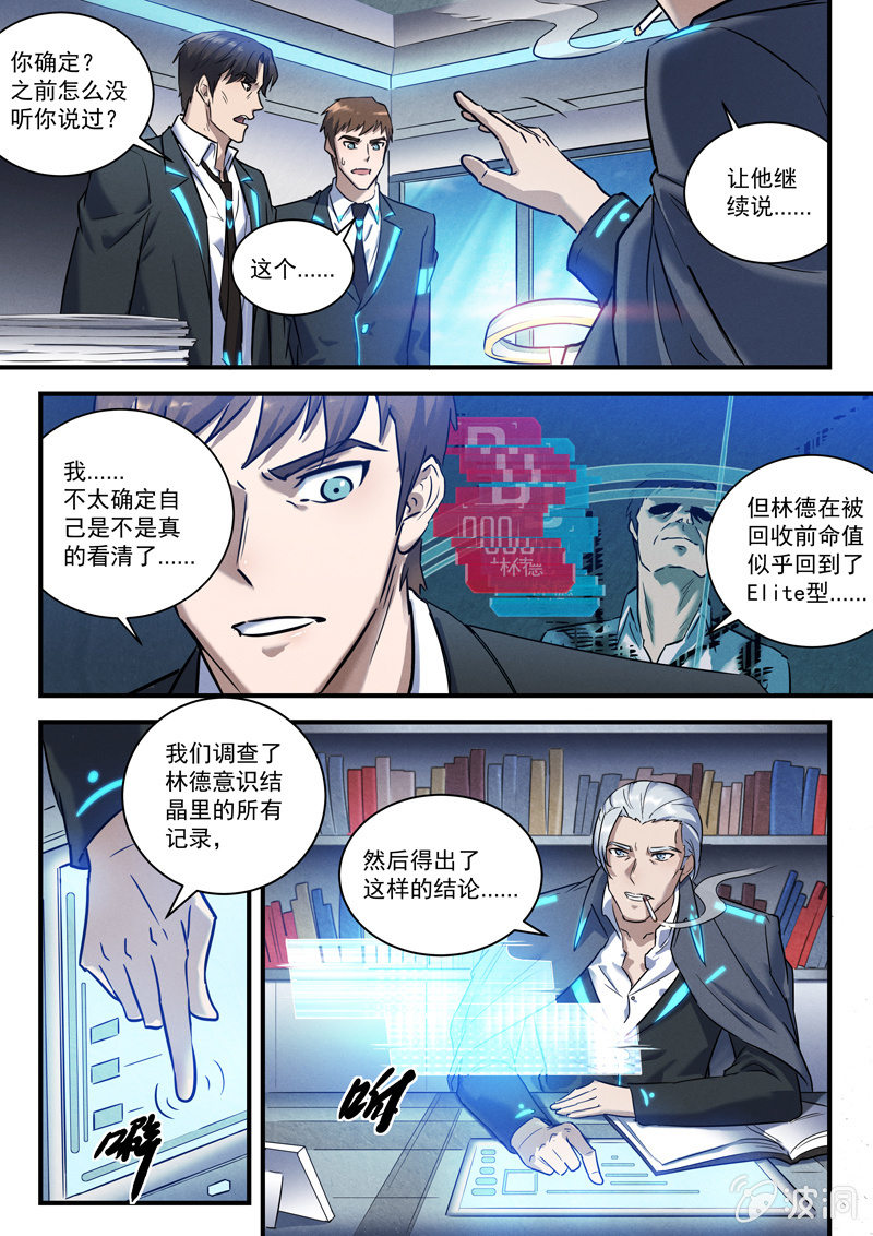 27话-命运摇篮篇 特勤局16