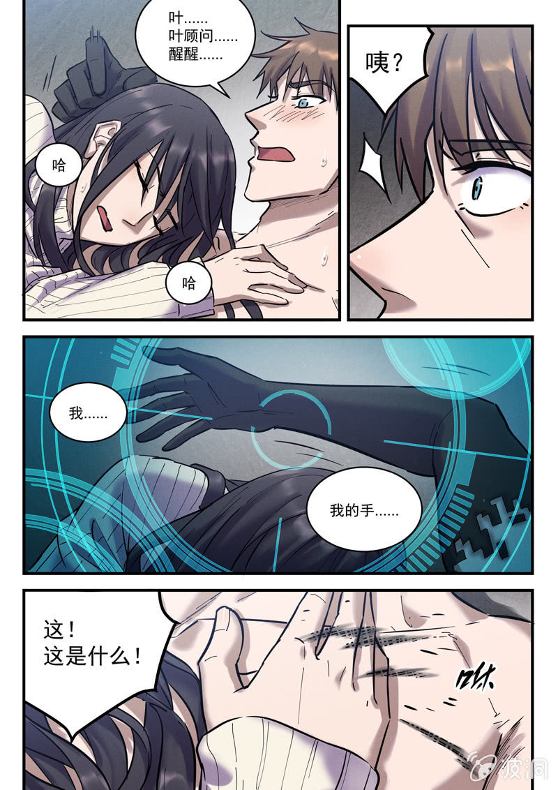 38话-命运摇篮篇  回收与重生20