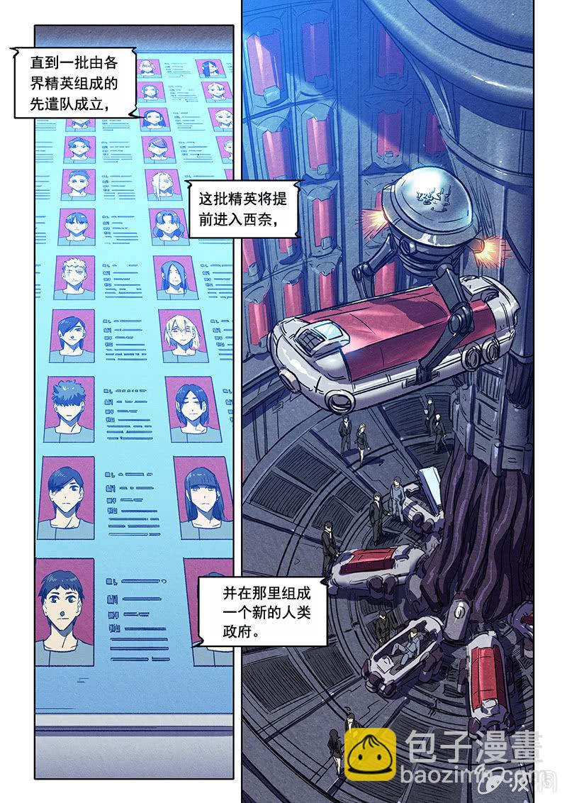 23话 欢迎回来7