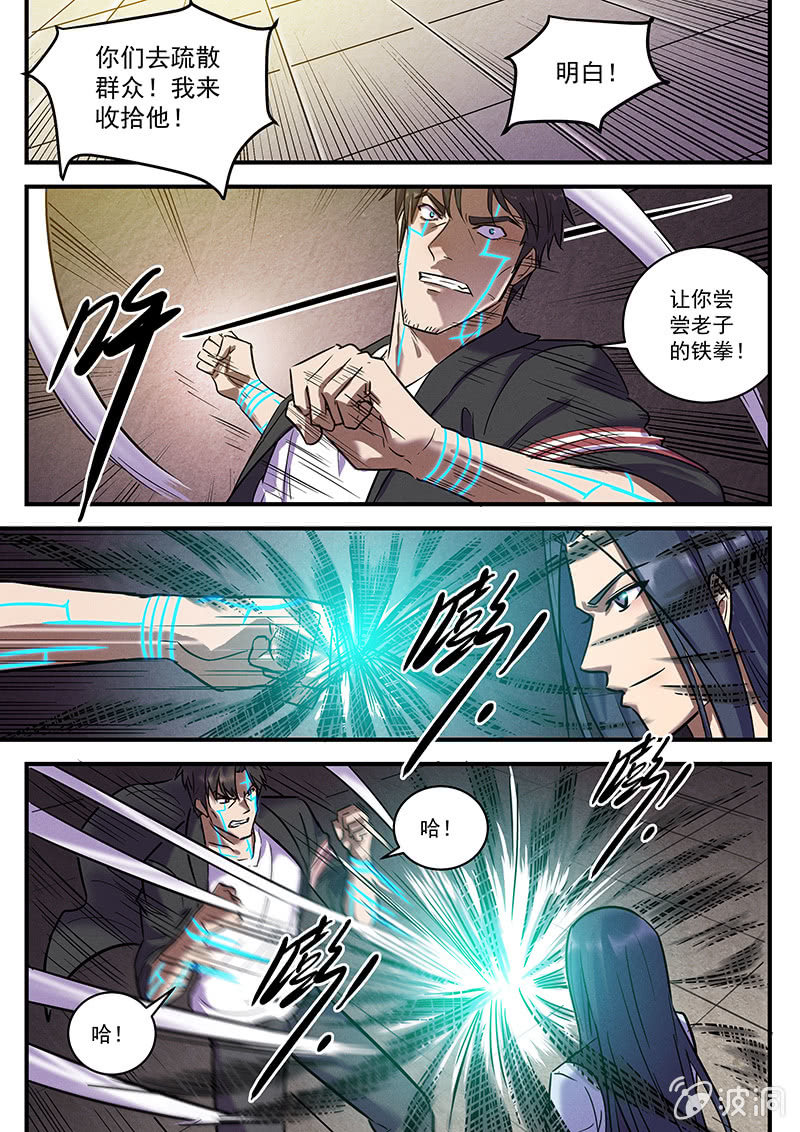 32话-命运摇篮篇  缠斗10