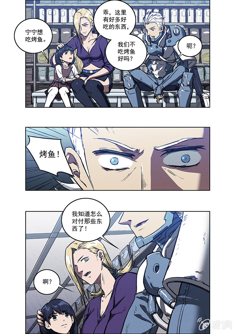 10话 躯壳23