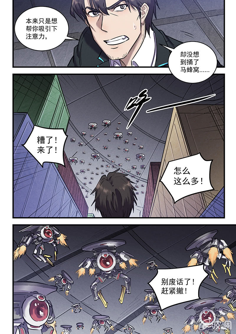 43话-命运摇篮篇  命运16