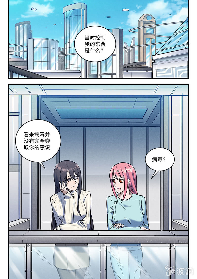 30话-命运摇篮篇  醒来4