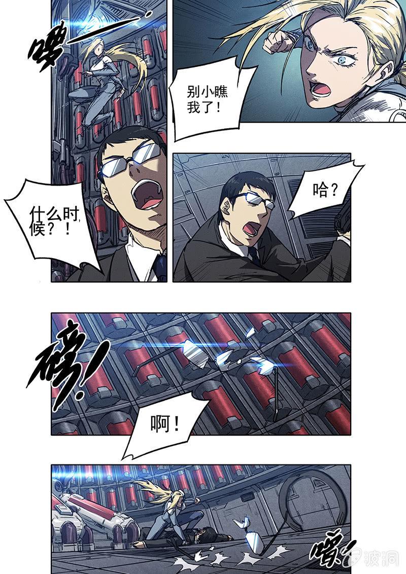 17话 死与新生7