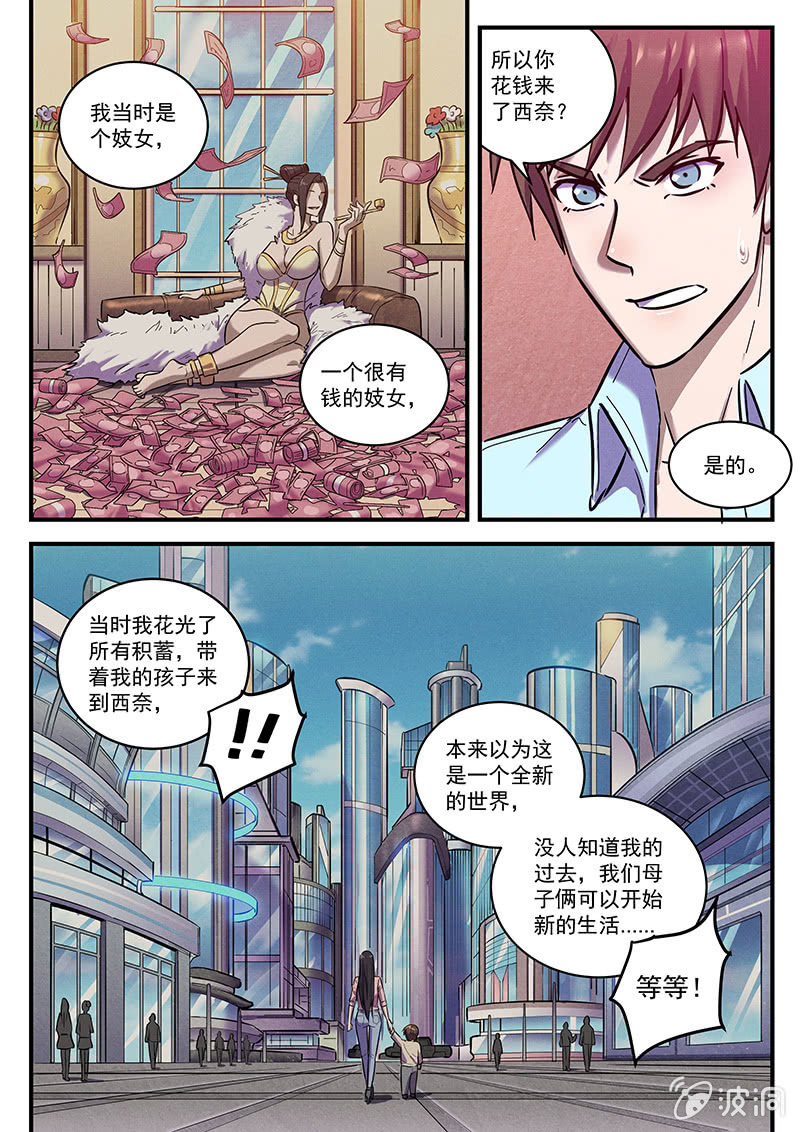 35话-命运摇篮篇  规矩破坏者16