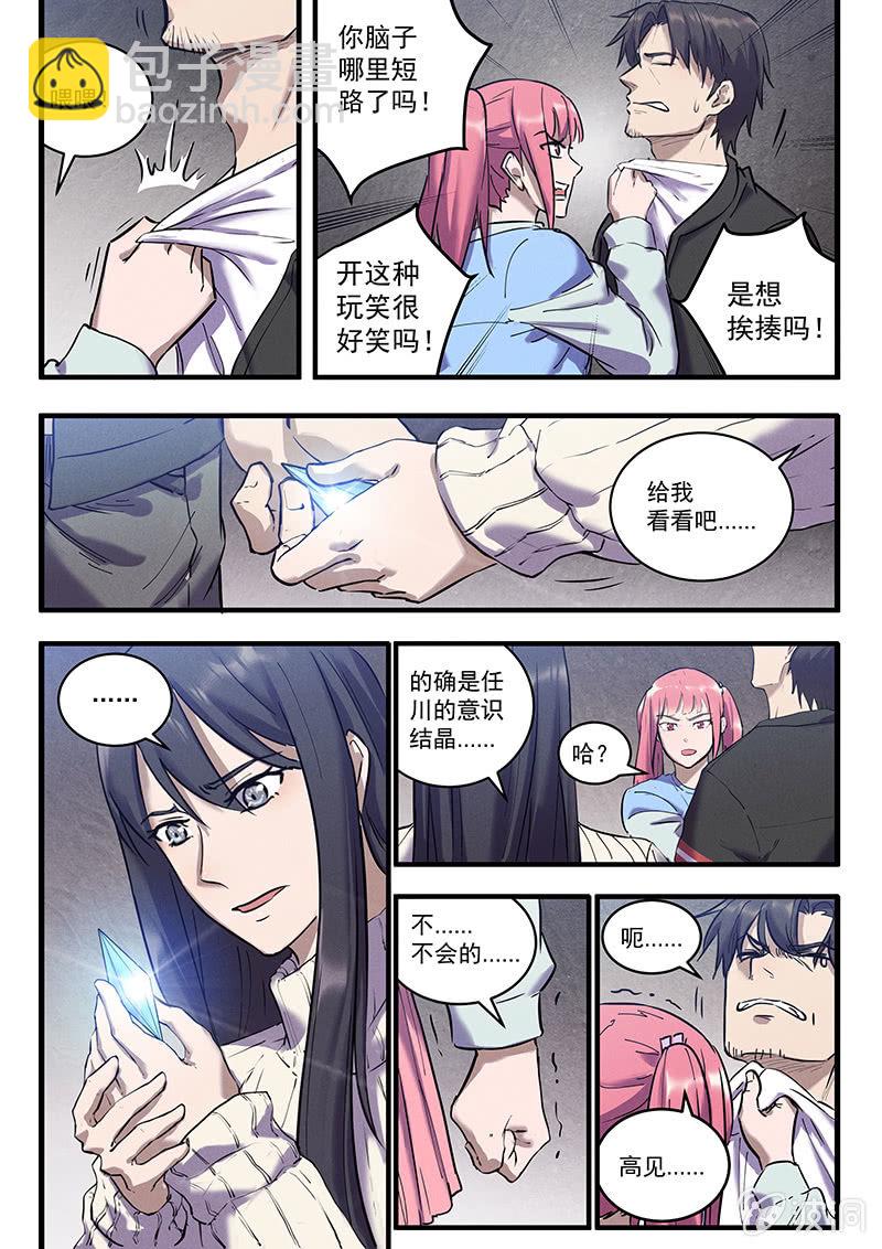 37话-命运摇篮篇  两败俱伤19