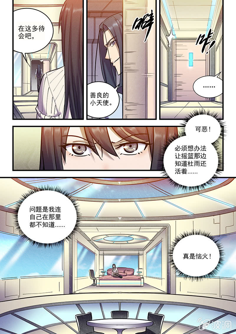 34话-命运摇篮篇  意外的福利5