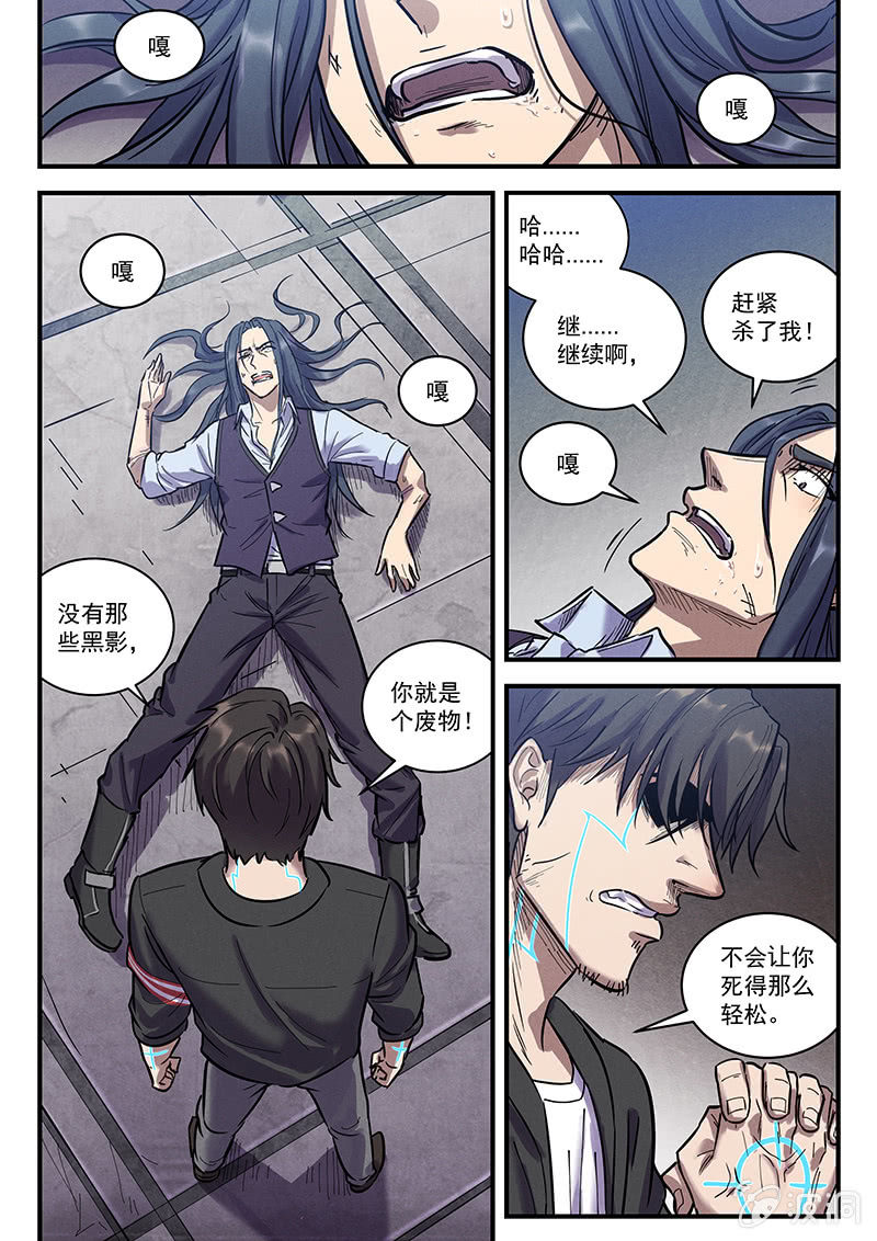 37话-命运摇篮篇  两败俱伤12