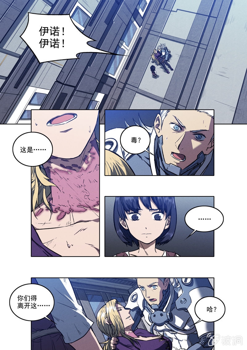 16话 脱出0