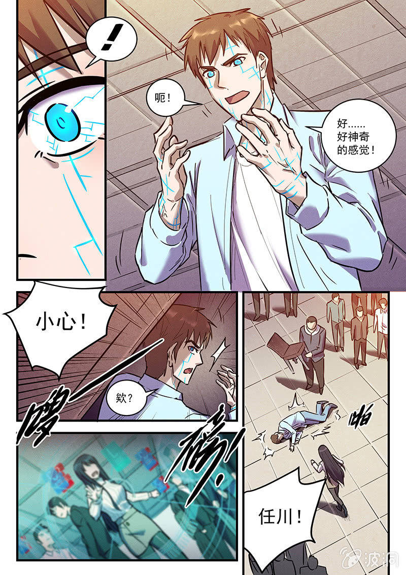 32话-命运摇篮篇  缠斗15