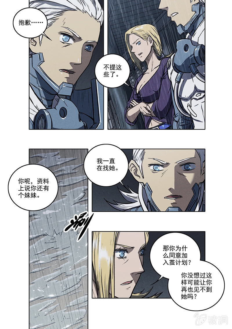 14话 三人的小镇7