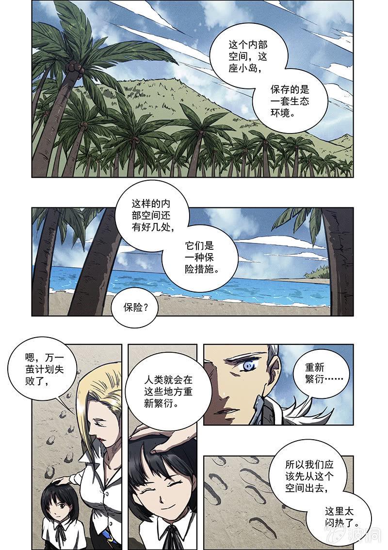 08话 生与死6