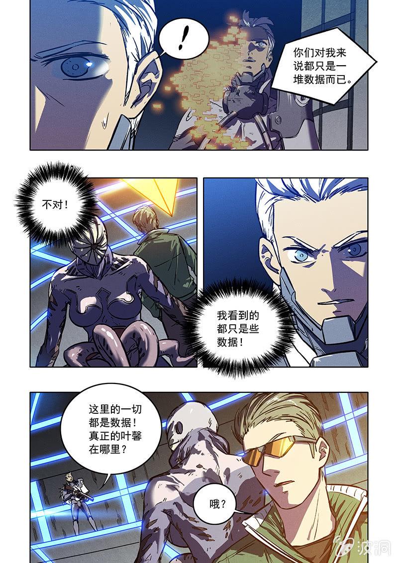 20话 哥哥8