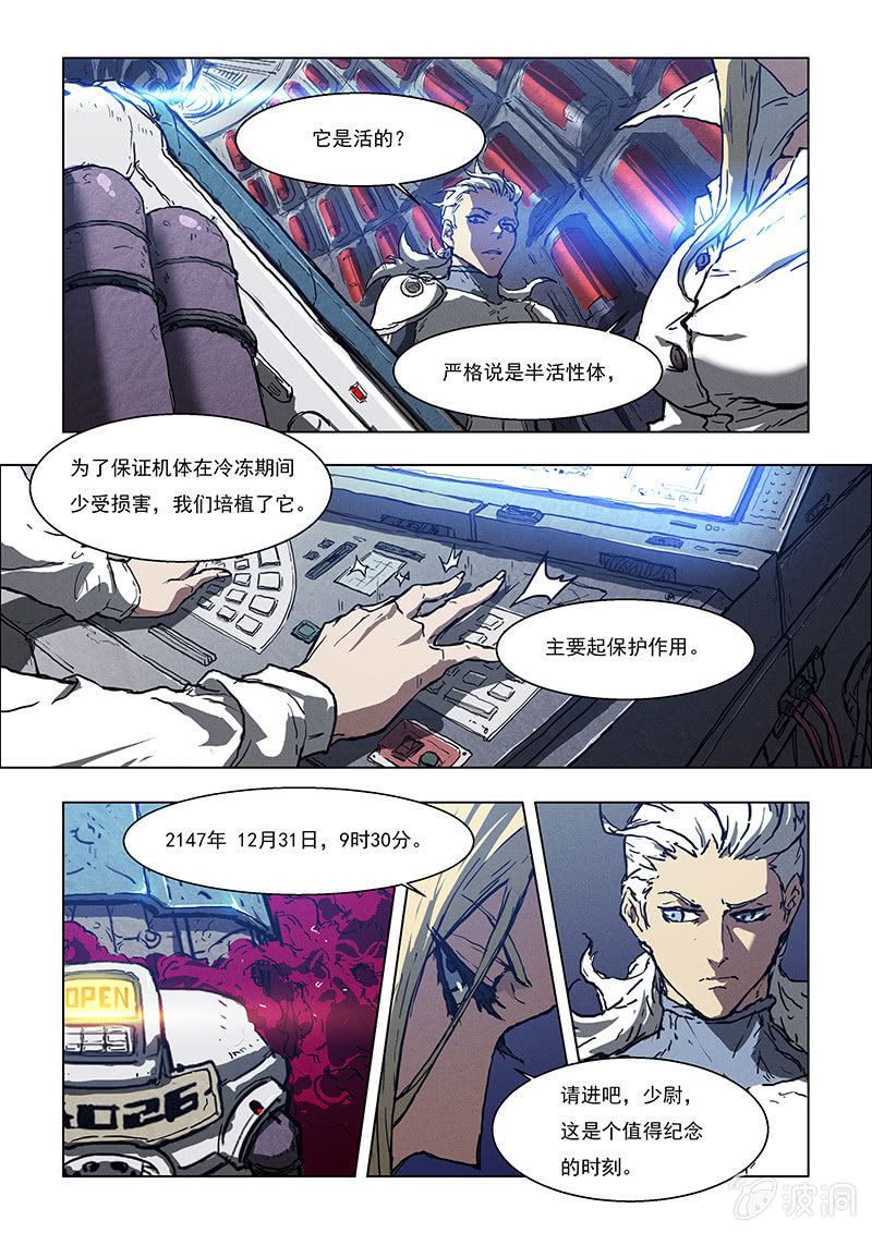 01话 意外的惊醒11