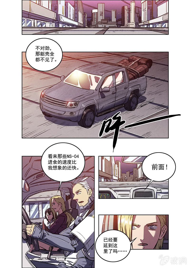 12话 突变2