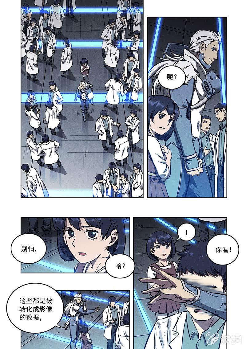 19话 相见8