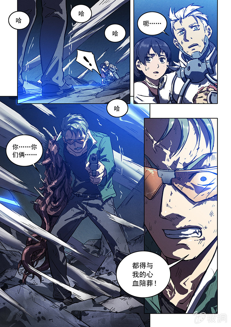 21话 找到了23