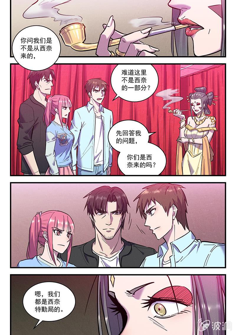 35话-命运摇篮篇  规矩破坏者13
