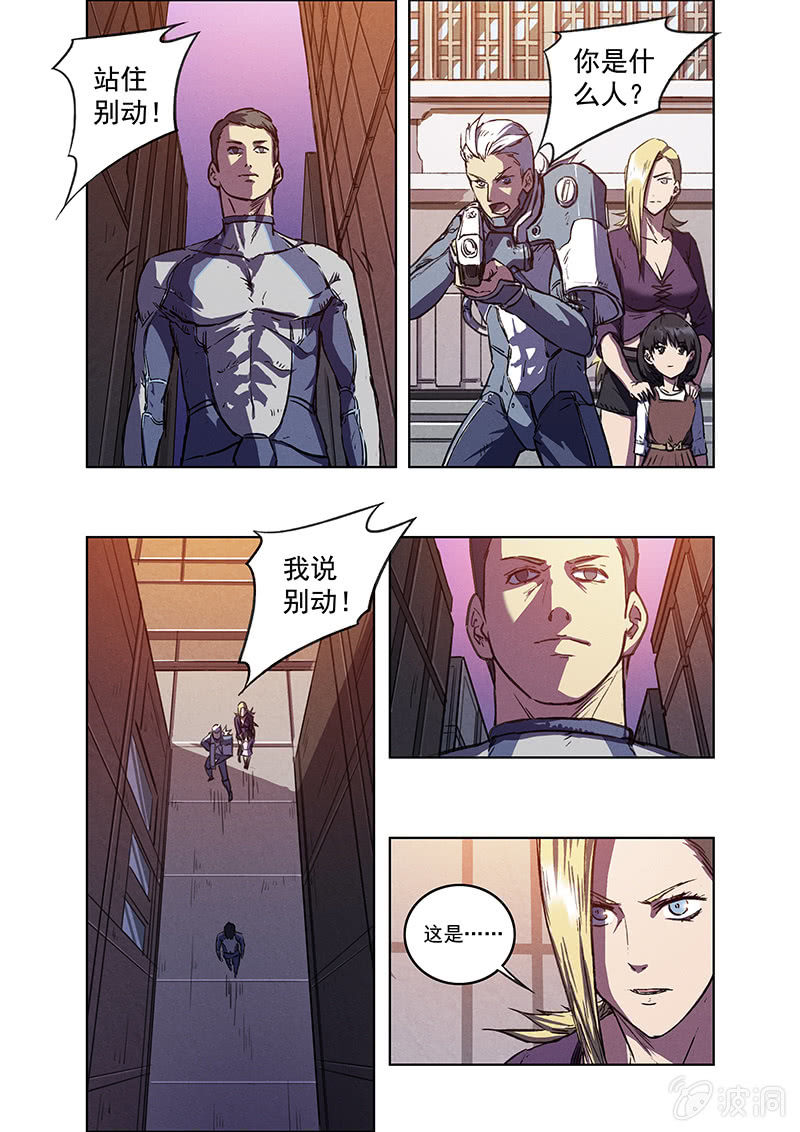 10话 躯壳5